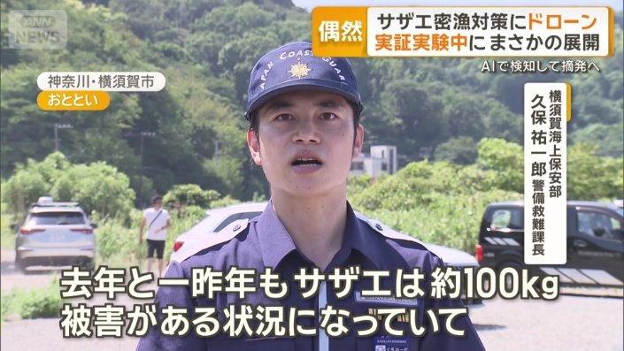 横須賀海上保安部　久保祐一郎警備救難課長