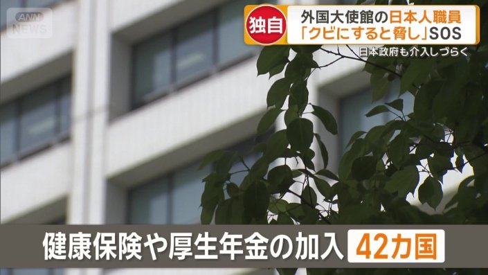 健康保険や厚生年金の加入は42カ国にとどまる