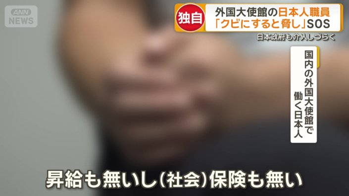 「昇給もないし、（社会）保険もない」」