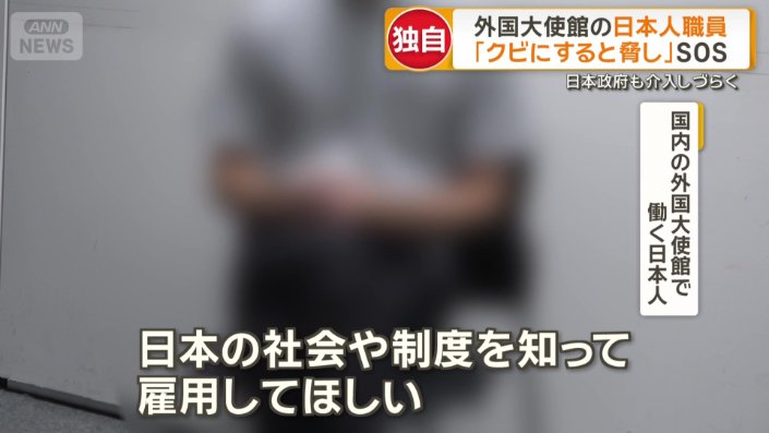 「日本の社会とか制度を知って雇用してほしい」