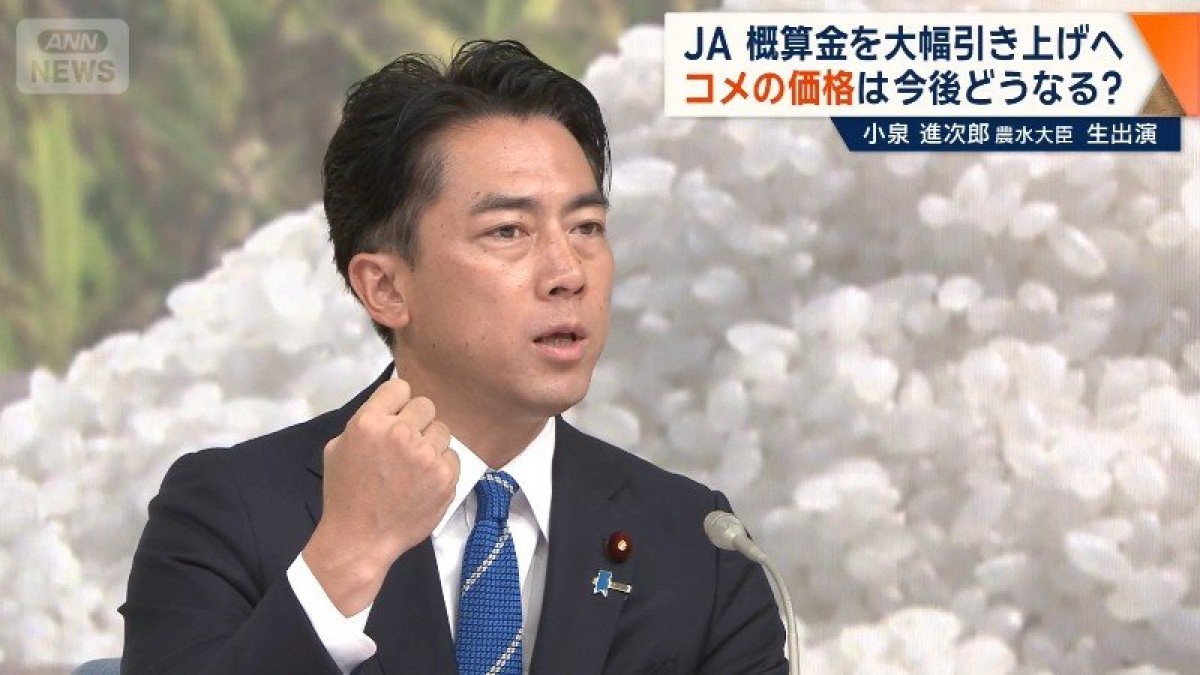 猛暑で新米が異常高騰　JA概算金も大幅引き上げへ　小泉農水相に聞く農政大転換の行方