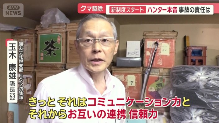 「コミュニケーション力とお互いの連携・信頼力」