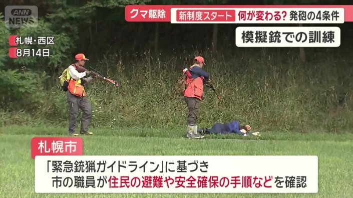 市街地での発砲を想定した訓練を実施