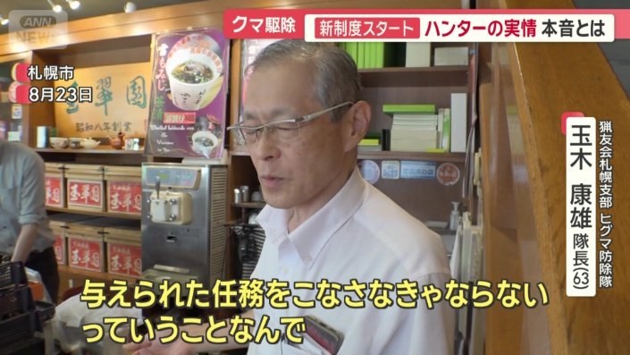 隊長としてすべての現場に向かわなければいけない