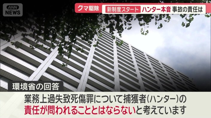 環境省の回答