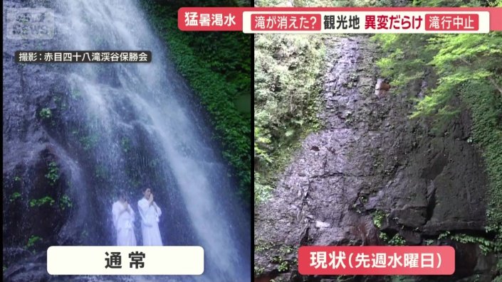 今年の8月は全面中止に