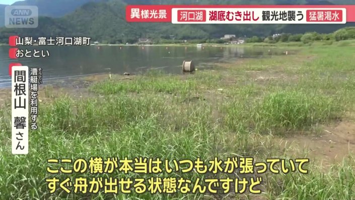 渇水の影響で思うような練習ができない状況に