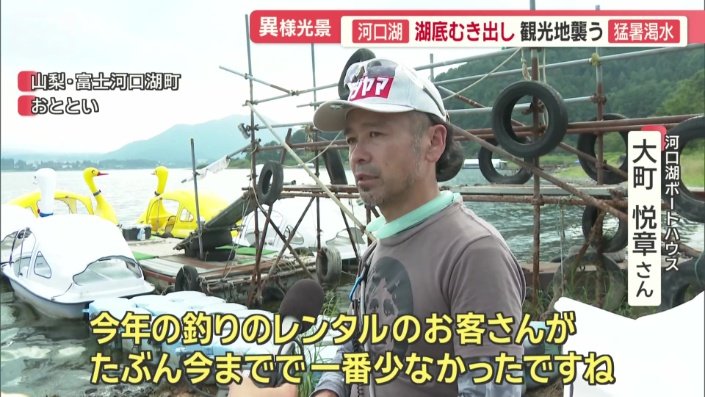 観光客は例年より3割減少しているという