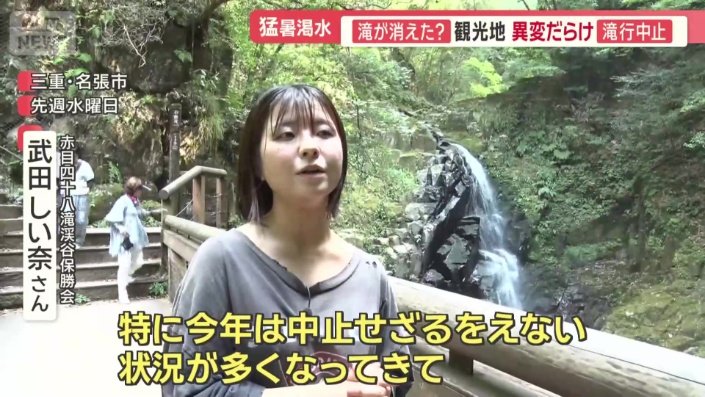 今月から再開予定だが、今後の天候次第
