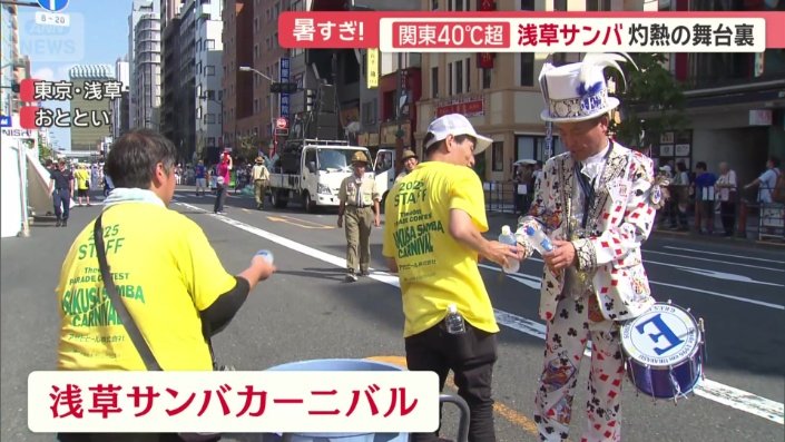 熱中症防止のため、踊っている最中にも水分を取る