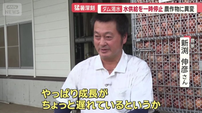 収穫した作物にも影響