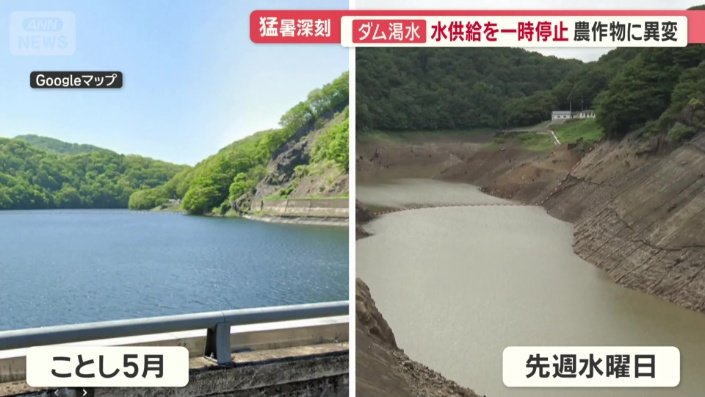 岩手県にある豊沢ダム