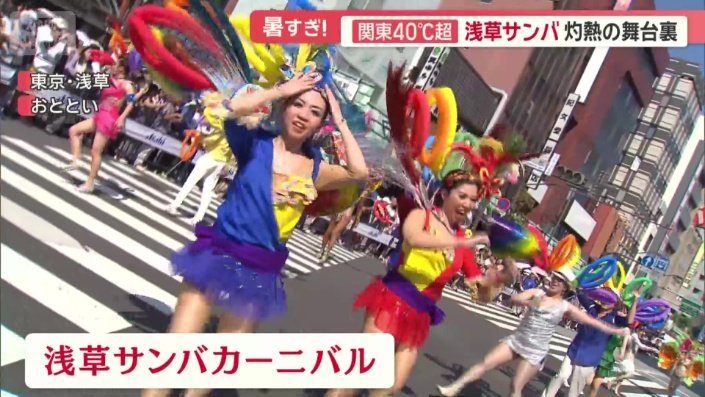およそ5000人のダンサーが練り歩いた