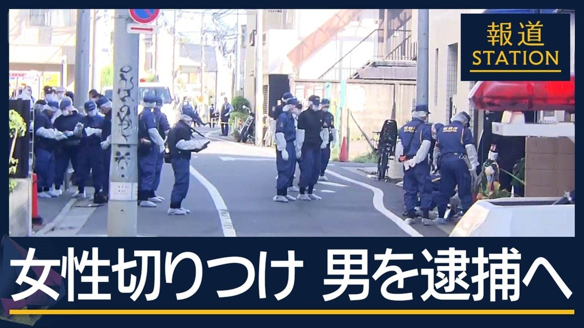 3日前に“交際トラブル”相談…女性切りつけられ死亡 　韓国籍の男を羽田空港で確保