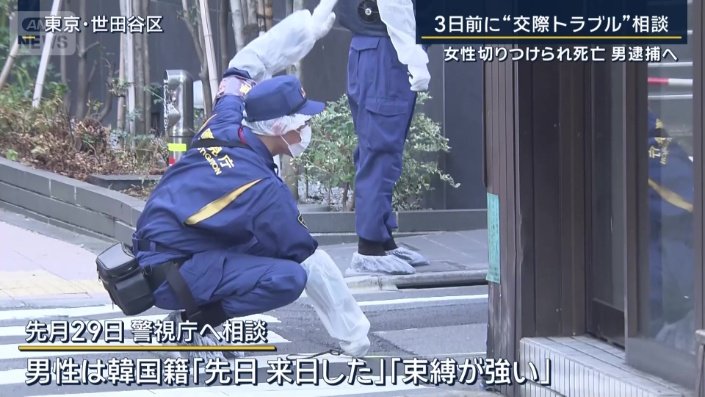 警視庁へ相談