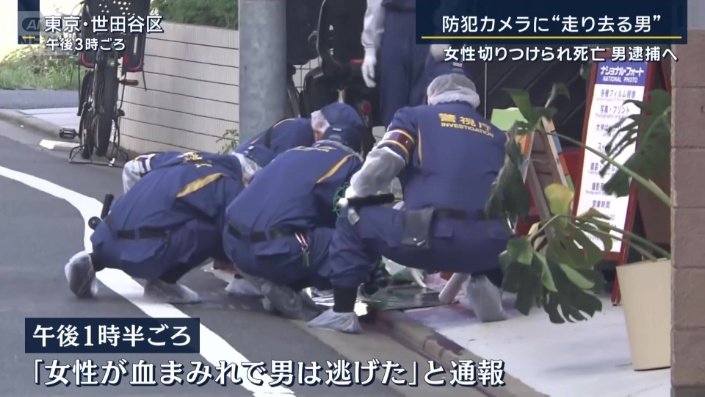 通報