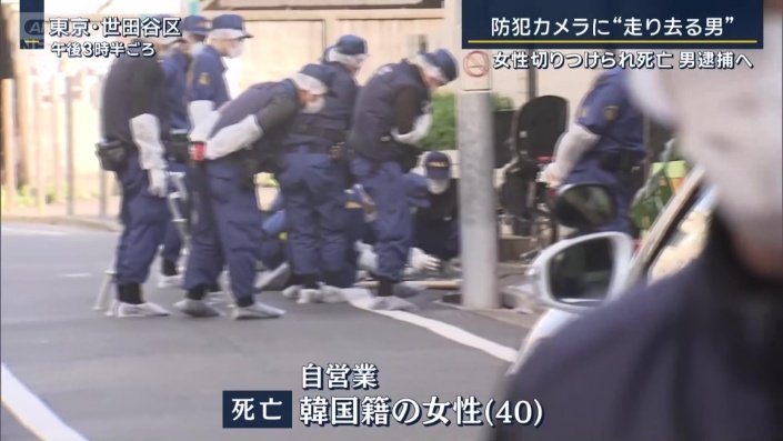韓国籍の女性（40）
