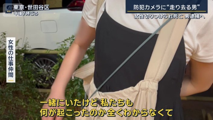 女性の仕事仲間