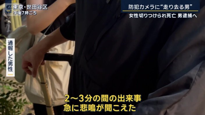通報した男性