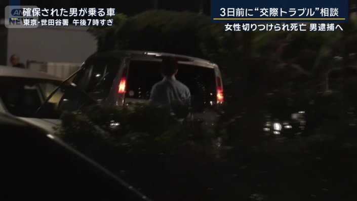 男を逮捕する方針