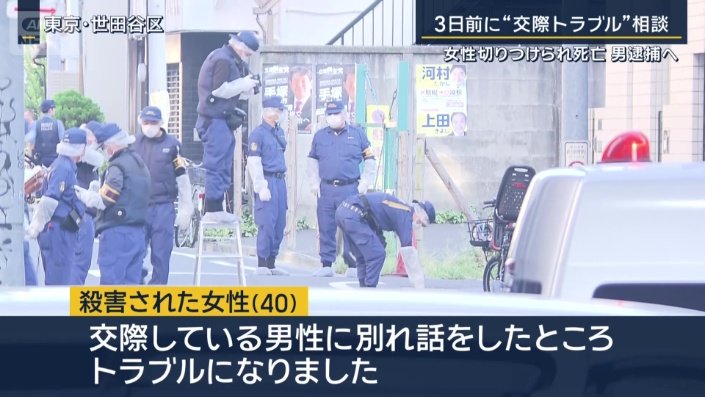 殺害された女性（40）