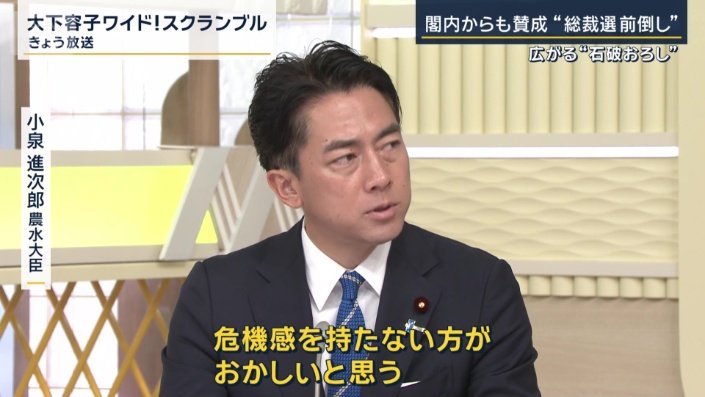 小泉進次郎農林水産大臣