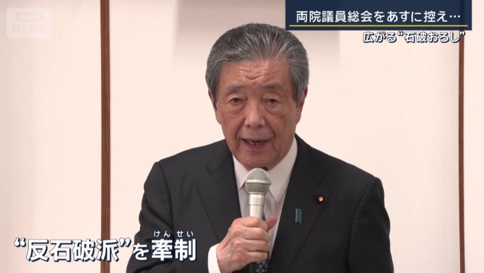 自民党 森山裕事長