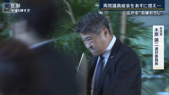 木原選対委員長