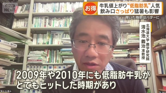 北海道大学　農学研究院　清水池義治准教授