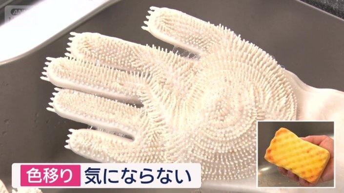 ブラシ付き手袋