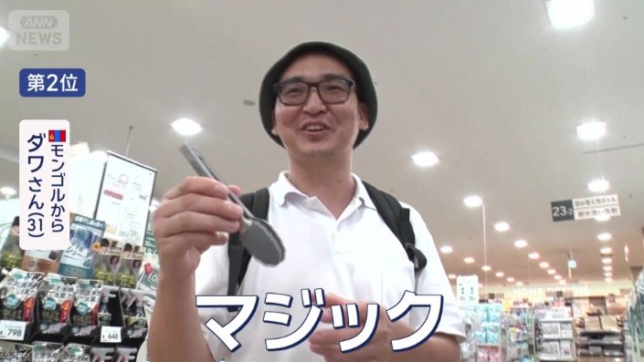 モンゴルから　ダワさん