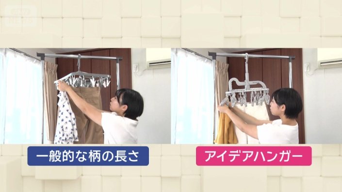 アイデアハンガー