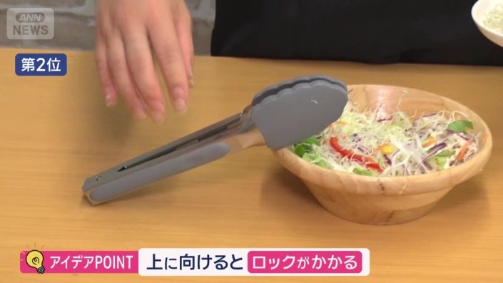 ワンタッチでロックがかかる