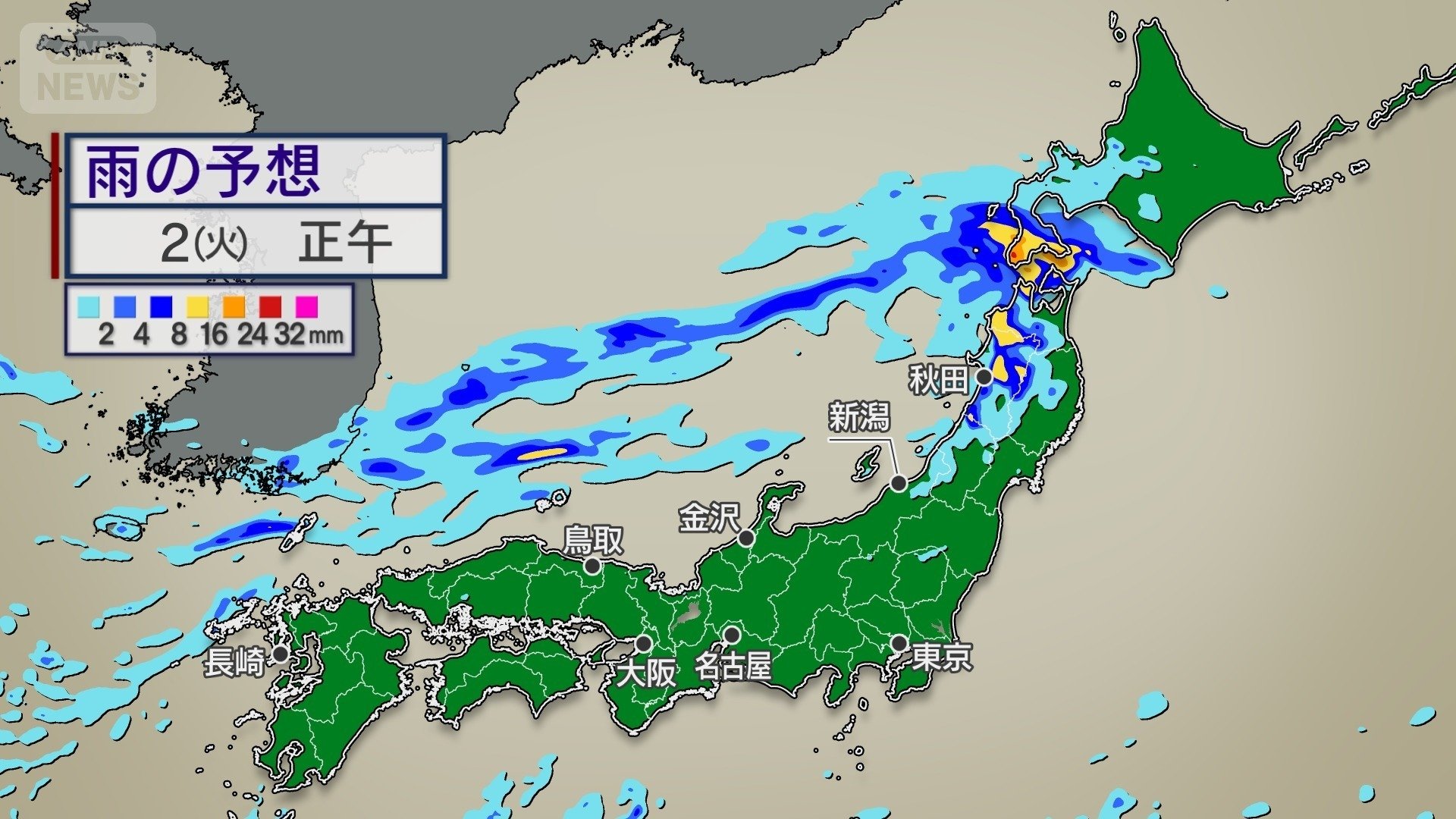 9月2日（火）正午の雨予想