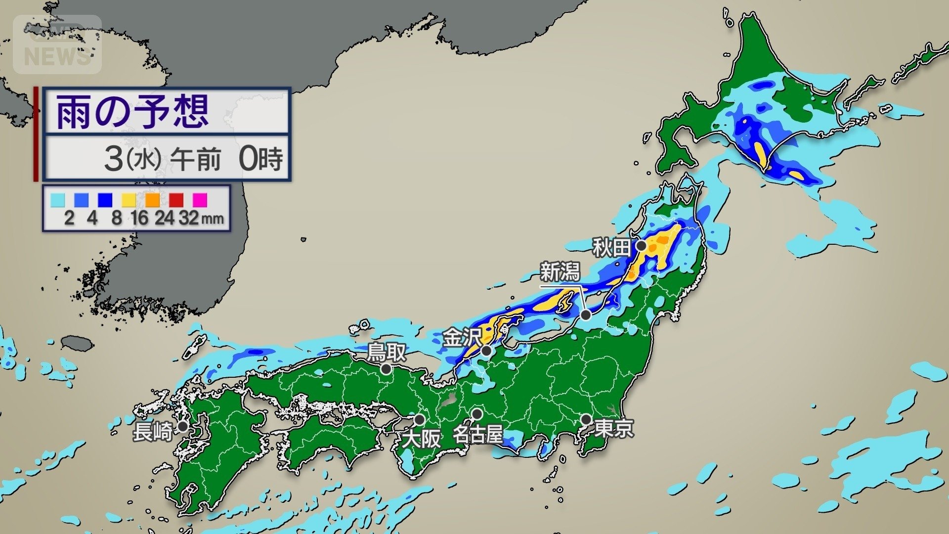 9月3日（水）午前0時の雨予想