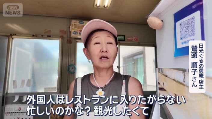 日光ぐるめ勇庵店主　鷲頭順子さん