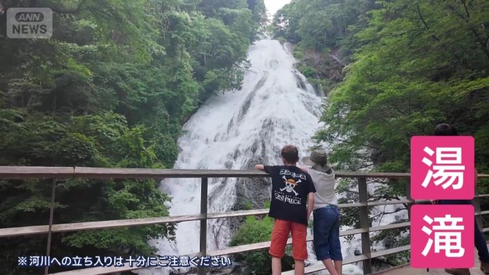 湯滝