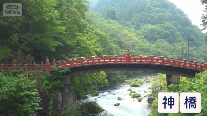 神橋