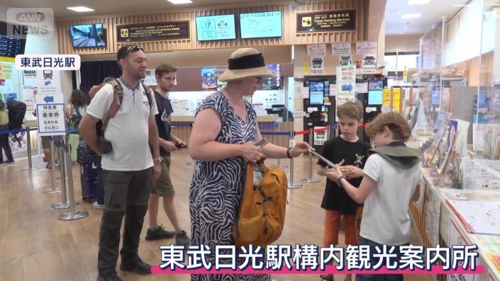 東日光駅構内観光案内所