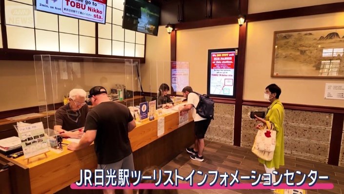 “外国人観光客の駆け込み寺”
