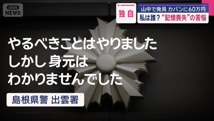 島根県警　出雲署