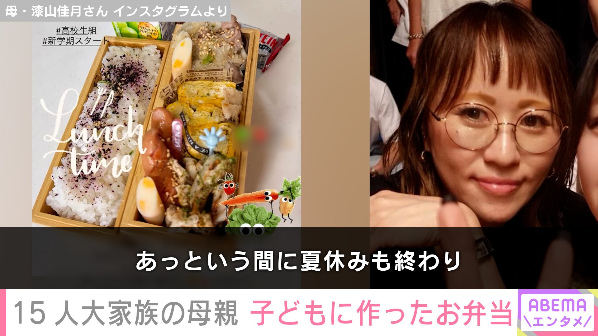 佳月さんInstagramより