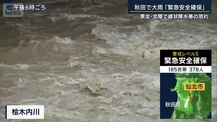 桧木内川