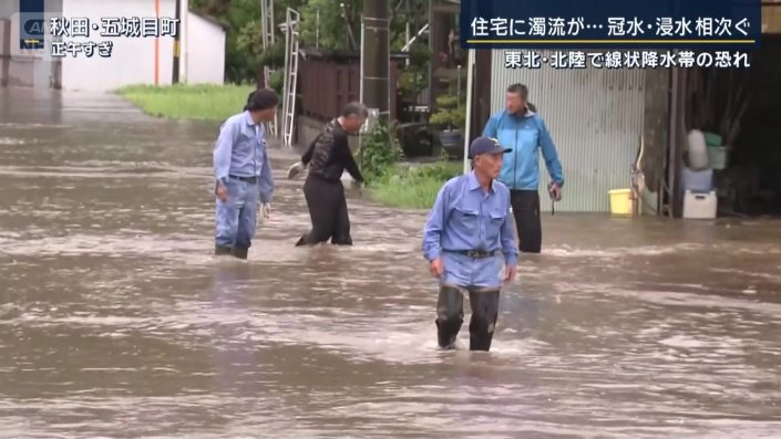 冠水