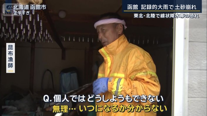 昆布漁師