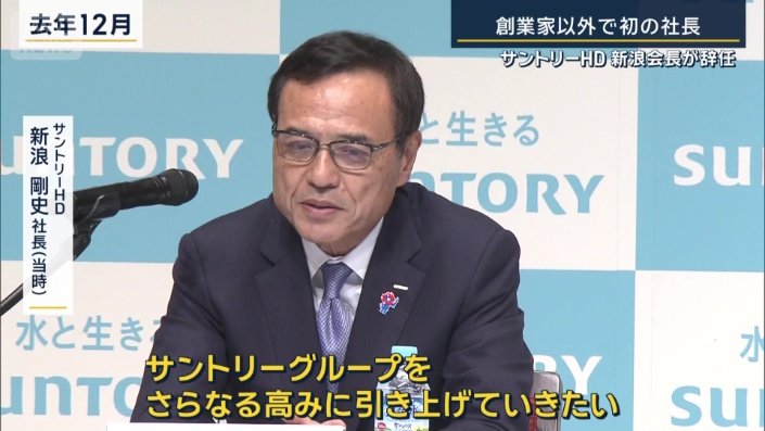 新浪剛史氏（去年12月）