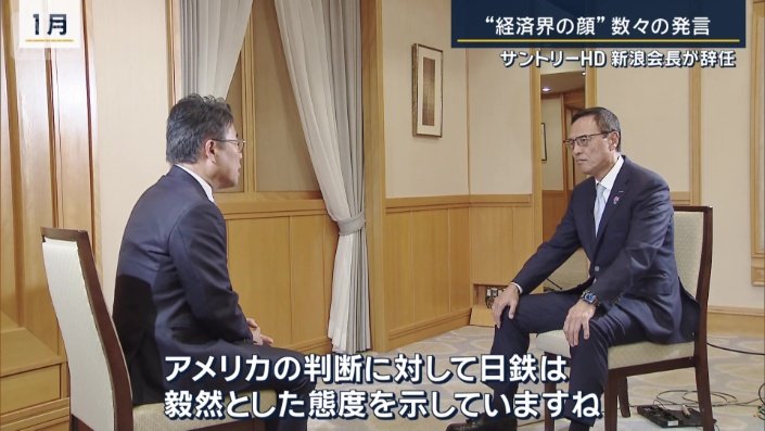 大越健介キャスター（今年1月）