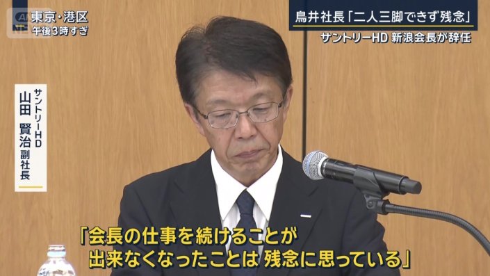 新浪氏のコメント