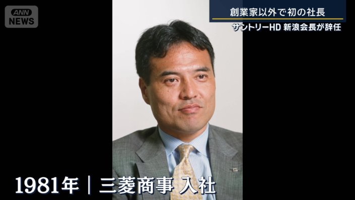 三菱商事入社
