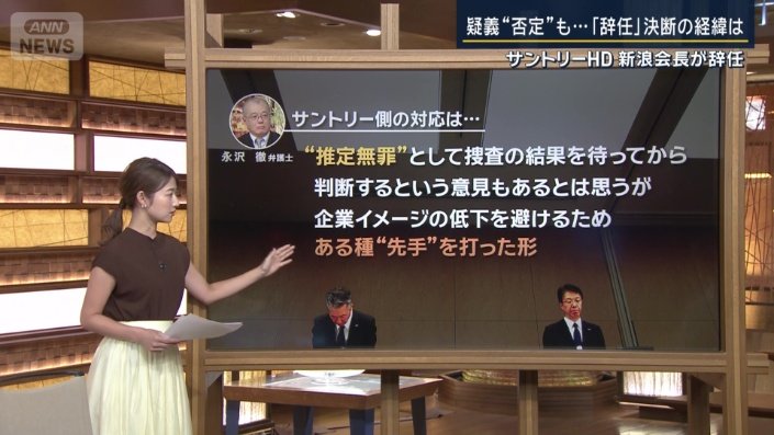 企業ガバナンスに詳しい　永沢徹弁護士
